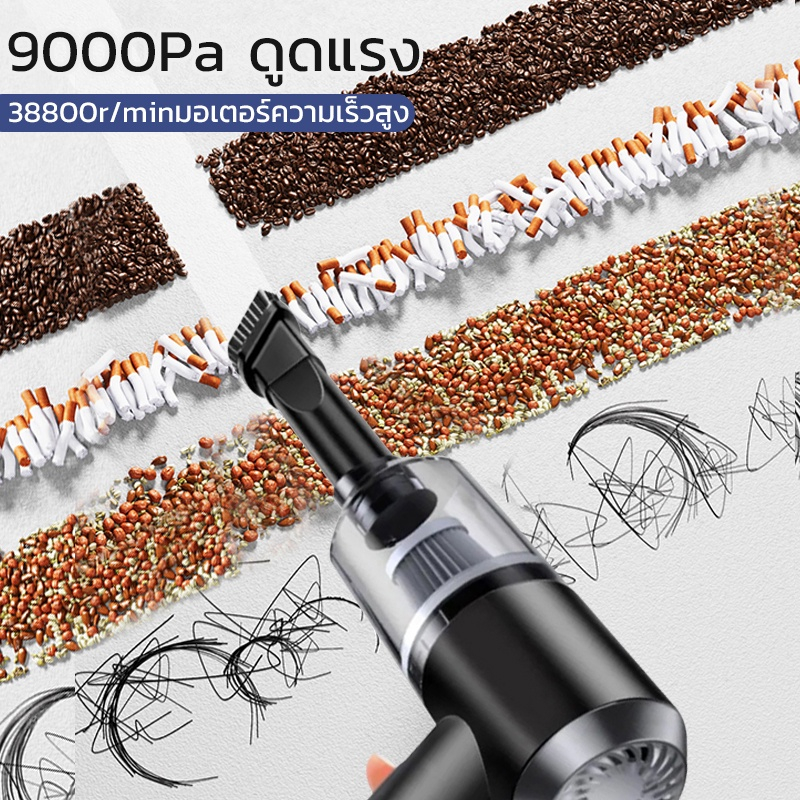 เครื่องดูดฝุ่น ไร้สาย Car vacuum cleaner wireless