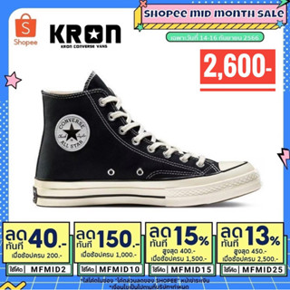 ลิขสิทธิ์แท้ 100% CONVERSE ALL STAR TAYLOR CHUCK 1970’ HI Black ผ้าใบหุ้มข้อสีดำ รุ่น 1970’