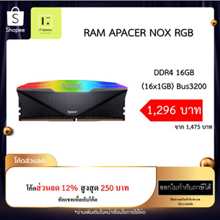 แรม 16GB (16x1GB)// แรม 16*1GB BUS 3200  (RAM PC Apacer NOX RGB DDR4 (16x1) GB BUS 3200) ของใหม่ มือ 1 ประกัน Life time