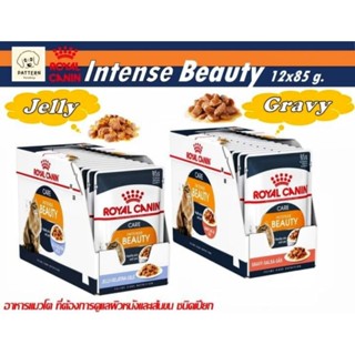 Royal Canin Intense Beauty (Gravy &amp; Jelly) อาหารแมวโตที่ต้องการดูแลผิวหนังและเส้นขน (ขนาด12x85 g.)