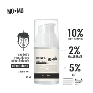 MO+MU PEPTIDE-8  Serum For Men  เซรั่มสารอาหารผิวสูตรลดริ้วรอยสำหรับผิวชาย ยับยั้งการหดตัวของกล้ามเนื้อ(คล้ายโบท็อกซ์)