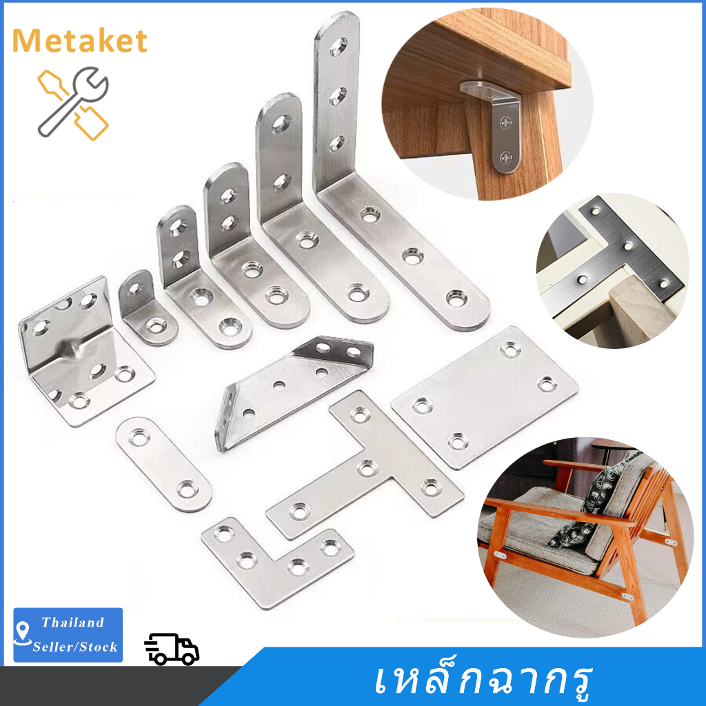 เหล็กฉาก DIY เหล็กฉากยึดมุม เหล็กฉากจิ๋ว เหล็กฉาก สแตนเลส L เหล็กฉากเจาะรู หนา 2.0-3.0 มิล เหล็กฉากตัวl 90 องศา