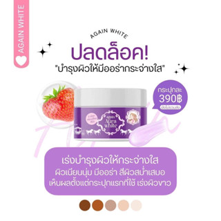 [ ครีมเผือก ] ครีมผิวเผือก หัวเชื้อเร่งผิวขาว ของแท้พร้อมส่ง ‼️