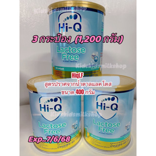 Hi-Q Lactose สูตรปราศจากน้ำตาลแลคโตส ขนาด 400 กรัม exp..7/6/68