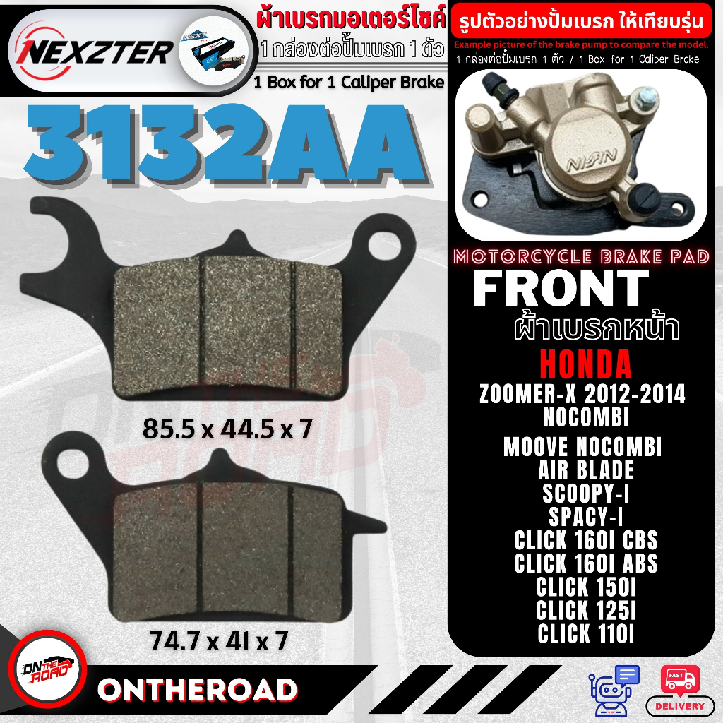 NEXZTER ผ้าเบรคหน้า AIR BLADE,CLICK 110i 125i 150i 160i ABS, SCOOPY,SPACY-i,ZOOMER-X NoCombi 12-14, MOOVE, LEAD , giorno