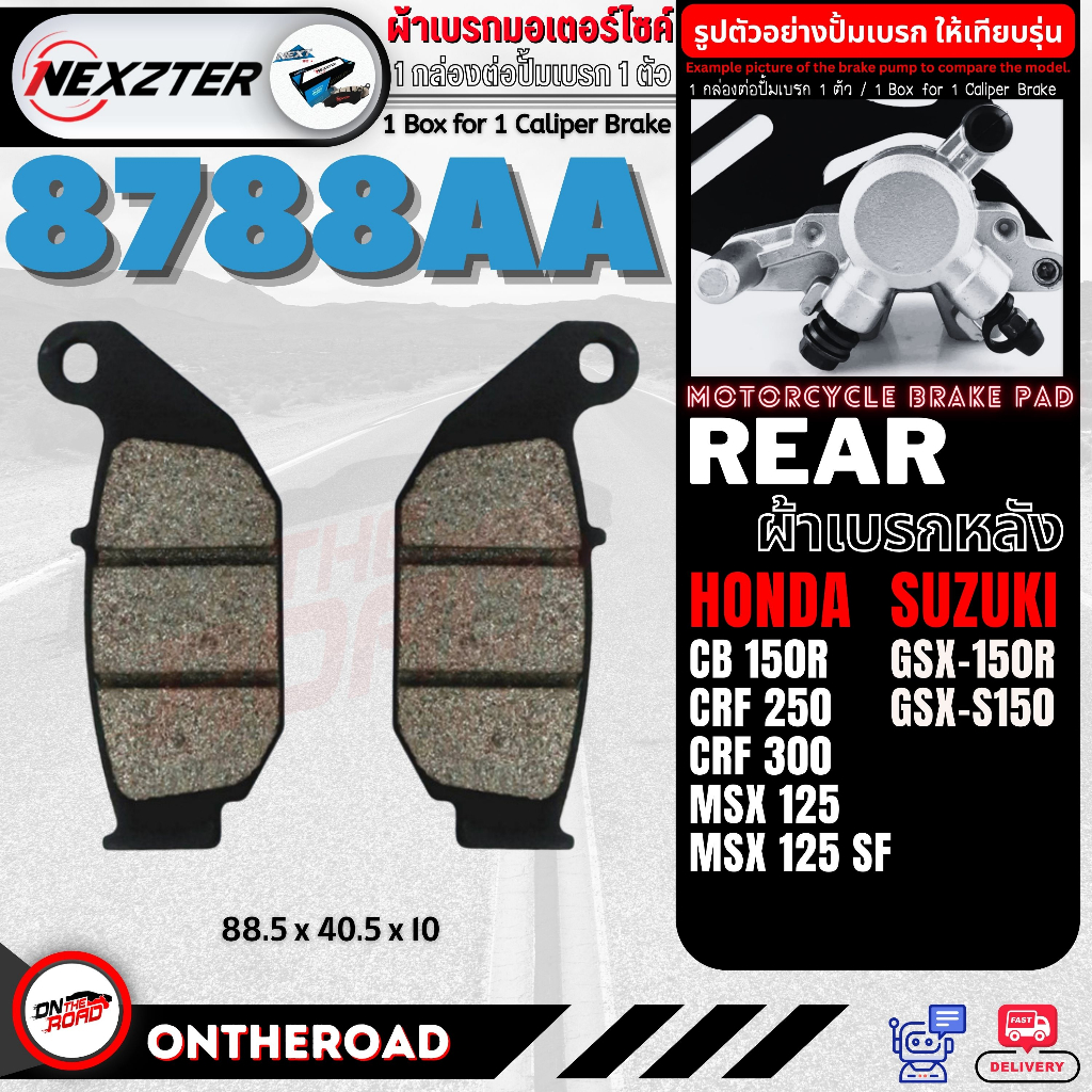 8788AA NEXZTER ผ้าเบรคหลัง HONDA CRF 250,CB 150R,CBR 150R,MSX 125,MSX 125 SF /GSX-S150,GSX-R150 / GP