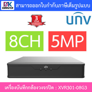 UNIVIEW เครื่องบันทึกกล้องวงจรปิด 5MP 8CH รุ่น XVR301-08G3