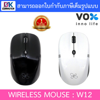 VOX inno life เม๊าส์ไร้สาย Wireless Mouse 2.4 GHz รุ่น : W12