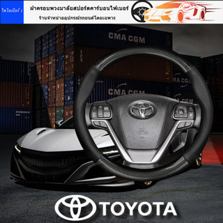 สำหรับ Toyota Camry Corolla Tacoma Hilux Vios Yaris Hiace ออโต้โฟร์ซีซั่นส์ยูนิเวอร์แซดูดซับเหงื่อลื่นไถลบางเฉียบคาร์บอน