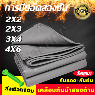 ผ้าใบกันแดดกันฝน เคลือบกันน้ำสองด้าน ผ้าใบ PE(มีตาไก่) 2x2 2x3 2x4 3x4 4x6M ​กันน้ำ100% ผ้าใบกันแดด ผ้าเต้น ผ้าใบกันฝน