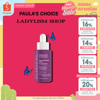 【ลดสูงสุด 200 ใส่โค้ด 8MZCRVW 】Paula s choice   CLINICAL Niacinamide 20% Treatment