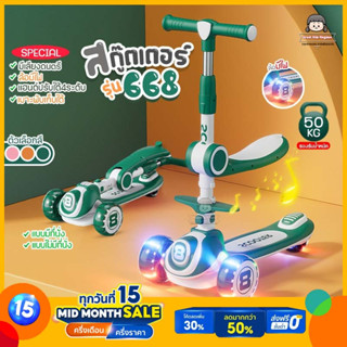 🔥สกูตเตอร์เด็ก รุ่น 668 (A520)🔥 มีเสียง มีไฟ พับเก็บง่าย สกูตเตอร์ รถเด็ก สกูตเตอร์ขาไถ จักรยานเด็ก สกู้ตเตอร์