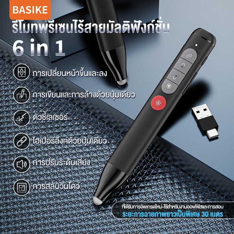 BASIKE Wireless Presenter PPT Pointer ปากกาสไตลัส พร้อมเลเซอร์พอยน์เตอร์ Laser Pointer type-c+USB เลเซอร์พอยเตอร์