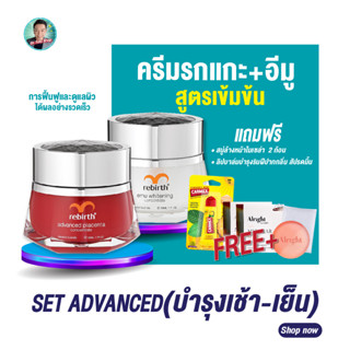 (แถมฟรี สบู่Alright+ลิปบาล์ม) รีเบิร์ท ครีมรกแกะสูตรเข้มข้น + รีเบิร์ท ครีมอีมูสูตรเข้มข้น