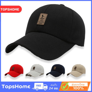 TopsHome หมวกแก็ป แฟชั่น กันแดดสไตล์เกาหลี สำหรับชายหญิงใส่ได้ทุกเพศ ทุกวัย  H-012