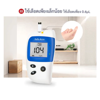 Sinocare เครื่องวัดระดับน้ำตาลในเลือด รุ่น Safe-Accu2 เครื่องตรวจเบาหวาน ของแท้ มีประกัน 1 ปี (ส่งจากไทย ส่งเร็ว)