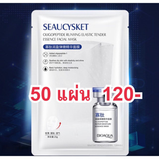 มาร์คเปปไทด์  SEAUCYSKET BIOAQUA  มาร์คชีท  มาส์กหน้า เซรั่มเข้มข้น ให้ความชุ่มชื่น