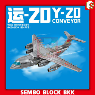 ชุดบล็อตัวต่อ  เครื่องบินลำใหญ่ Y-ZD CONVERTOR SD202130 จำนวน 1254 ชิ้น