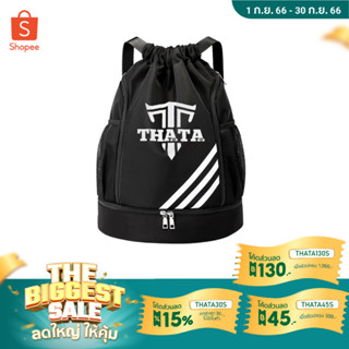 THATA GYM Sackpack (ใส่ลูกบาสได้) 2 รุ่น กระเป๋ารูดสะพายหลัง  อุปกรณ์ไปเล่นกีฬา ทั้ง วิ่ง ว่ายน้ำ บาสเกตอบล ฟิตเนต GYM