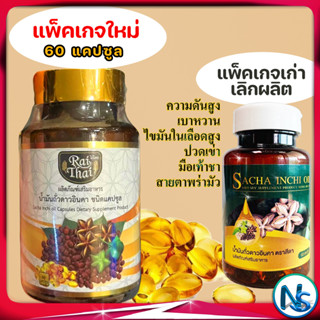 อาหารเสริมลดความดัน เบาหวาน ปวดเข่า ยาลดไขมัน ในเลือด อาหารเสริมบำรุงร่างกาย บำรุงสมอง มือเท้าชา สายตาพร่ามัว 60 แคปซูล