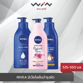 NIVEA นีเวียโลชั่นบำรุงผิว body milk/ White Lotion ขนาด 525-550 มล.