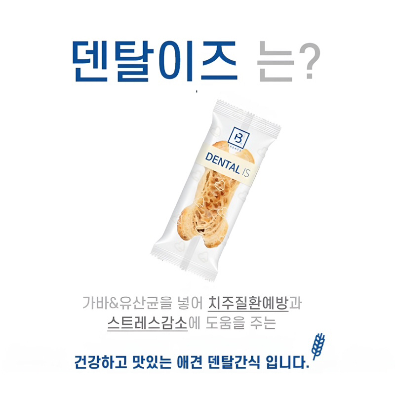 ขนมขัดฟันสุนัข Dental IS นำเข้าจากเกาหลี Breeder Labs รูปที่ 3