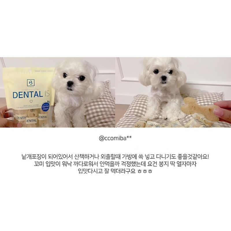 ขนมขัดฟันสุนัข Dental IS นำเข้าจากเกาหลี Breeder Labs รูปที่ 8