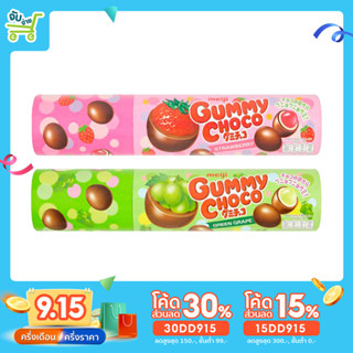 ขนมช็อกโกแลตเคลือบ วุ้นเจลาติน รสองุ่นเขียว สตรอว์เบอร์รี ตรา เมจิ 50 กรัม Meiji Gummy Choco Green Grape Strawberry 50 g