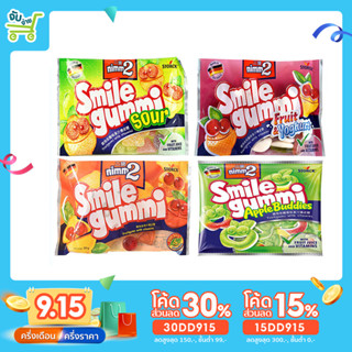 [30DD915ลด30%] Nimm2 Smile Gummi 4 รสชาติ Fruit&amp;Yoghurt Sour Apple Buddies  90 กรัม นิมม์ ทู สไมล์ กัมมี่ เยลลี่