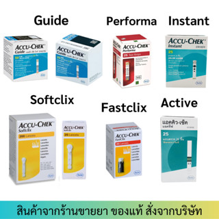 แผ่นตรวจวัดน้ำตาล accu-chek  Accuchek แผ่นตรวจน้ำตาลในเลือด guide/active/perfoma/Instant