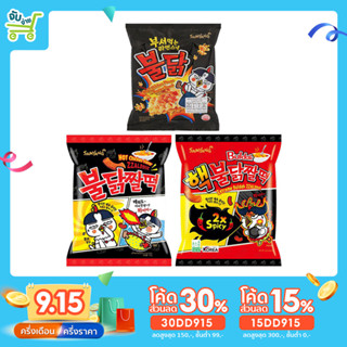 [15DD915ลด15%] Samyang Hot Chicken ZZALDDUK Snack ซัมยังไจล์ต๊อก ขนมต๊อกอบกรอบสูตรไก่เผ็ด ซัมยัง สแน็ค สแน็กไจต๊อก