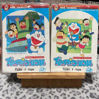 หนังสือการ์ตูน โดราเอมอน Doraemon สนพ.NED เล่มพิเศษ Doraemon movies &amp; Television