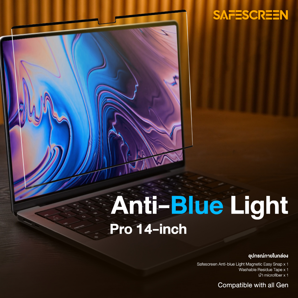ฟิล์มป้องกันแสงสีฟ้า แบบแม่เหล็ก สำหรับ Macbook Pro 14 inch (Anti-Blue Light screen Easy Snap)