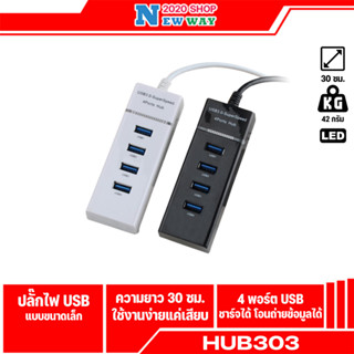 Upinz 4ช่อง USB HUB 3.0 High Speed 4 Port โอนถ่ายข้อมูลได้รวดเร็ว สำหรับคอม /โน็ตบุ็ต/เมาท์