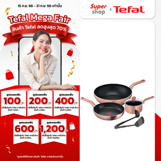 Tefal ชุดเครื่องครัว 6 ชิ้น COOK &amp; SHINE รุ่น G803S695 สามารถใช้ได้กับเตาทุกประเภท