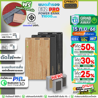 [💰มีโค้ดรับเงินคืน✅] ELOOP E12 / E12 Pro รับประกัน1ปี แถมสายชาร์จ+ซองผ้า 11000mah ของแท้ รับประกัน1ปี เช็คเลขSerialได้
