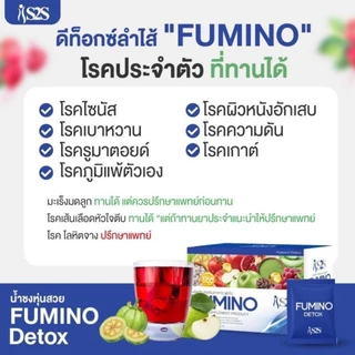 #ฟูมิโน่ดีท็อกซ์ #Fuminodetox S2S โปร 3 กล่อง พิเศษ 350฿ #พร้อมส่ง