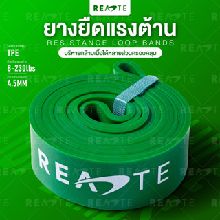 READTE ยางยืดออกกําลังกาย เชือกดึงแรงต้าน บริหารกล้ามเนื้อ RESISTANCE BAND