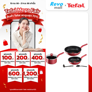 TEFAL ชุดกระทะหม้อพร้อมฝา 6 ชิ้น รุ่น G135S696 ผิวเคลือบกันติด ไทเทเนียม สามารถใช้กับเตาทุกประเภท