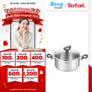 TEFAL หม้อ 2 หู Daily Cook พร้อมฝาแก้ว ขนาด 20 ซม. รุ่น G7124445