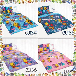 🔥Flash Sale🔥 Toto ผ้าปูที่นอน (ไม่รวมผ้านวม) ลิขสิทธิ์แท้ 100% ลาย Cuties Pooh โตโต้ Bedsheet (Without Quilt) CU