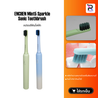 Enchen Electric Toothbrush Mint 5 แปรงสีฟันไฟฟ้า กันน้ำ IPX7