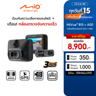 Mio MiVue™ 815+A50 กล้องติดรถยนต์ WIFI GPS เตือนกล้องตรวจจับความเร็ว Full HD1080p รับประกัน 3 ปี