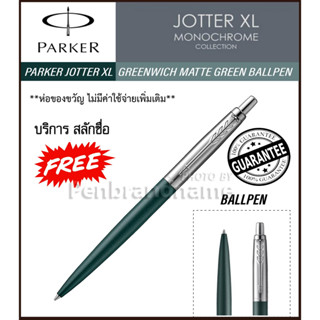 Parker Jotter XL Greenwich Matte Green Ballpoint Pen สลักชื่อฟรี