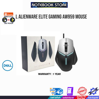 MOUSE ALIENWARE ELITE GAMING AW959 ประกัน 1 ปี