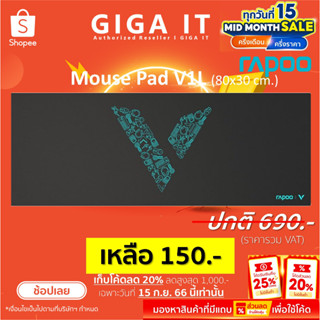 Rapoo MousePad รุ่น V1L Extra Large Gaming Mouse Pad แผ่นรองเมาส์ขนาดใหญ๋ 80 cm. x 30 cm. สินค้าแท้ RapooThailand