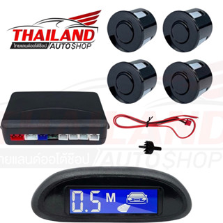 Parking Sensor ชุดเซ็นเซอร์ถอยหลังสำหรับรถยนต์ 4 จุดแบบมีจอ LED บอกระยะ (สีดำ / Black)