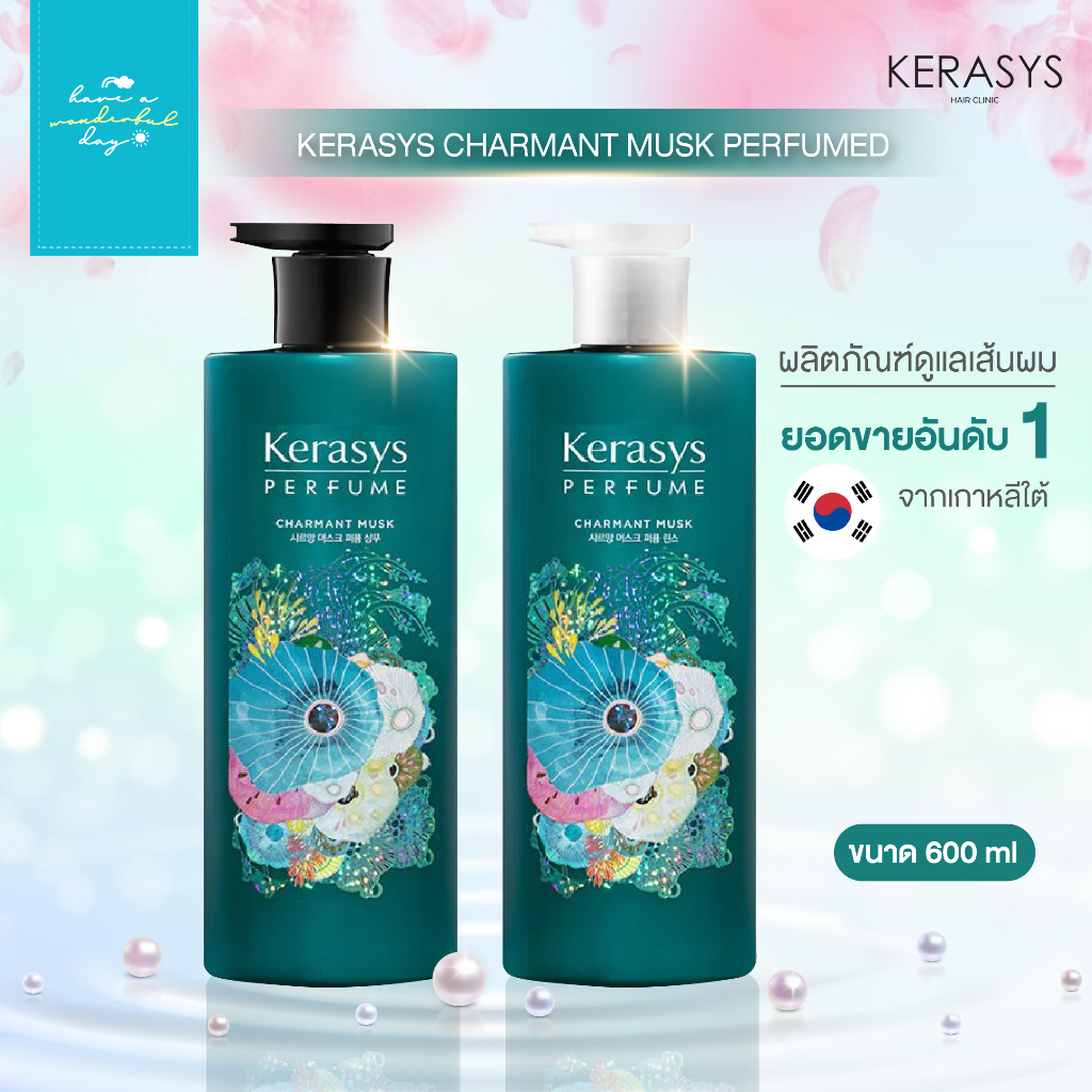 KERASYS CHARMANT MUSK Perfumed แชมพู และ ครีมนวด ขนาด 600ml แบรนด์ที่มียอดขายอันดับ 1 ในเกาหลี