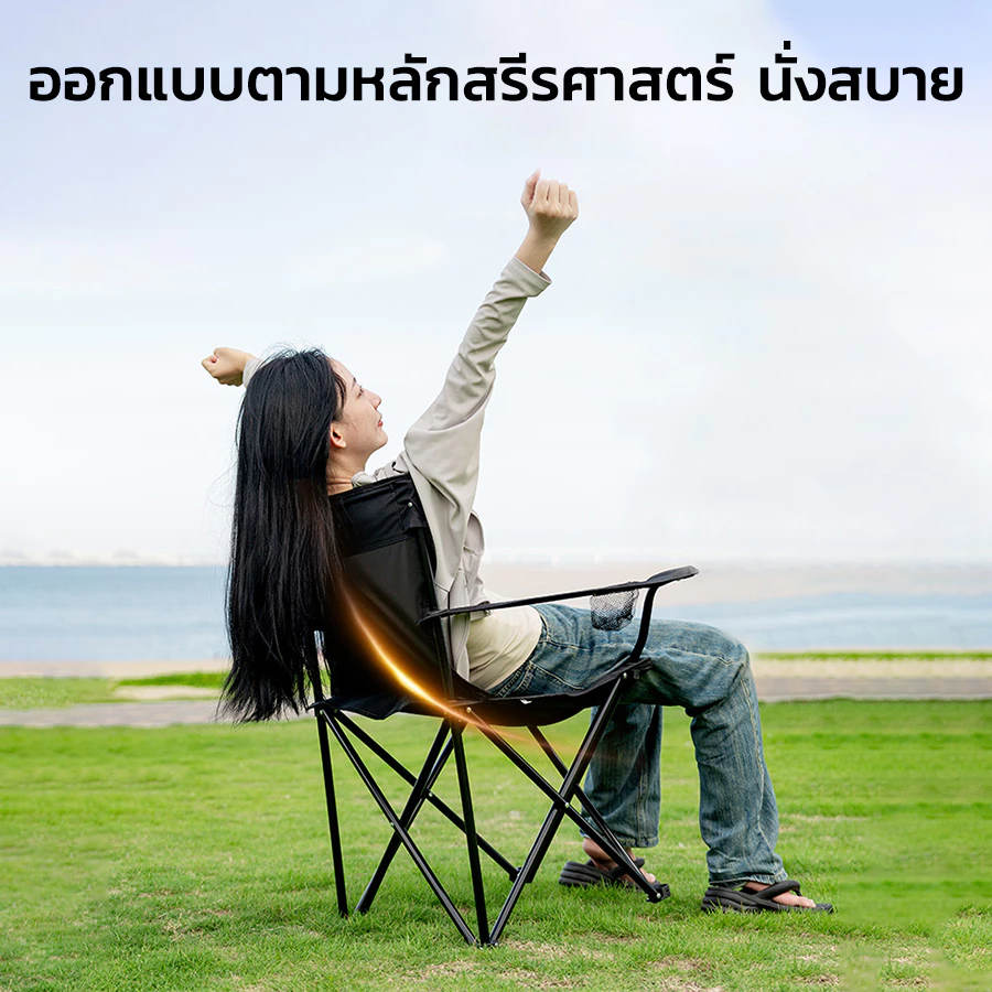 EOSM เก้าอี้สนาม เก้าอี้แคมป์ปิ้ง พับพกพา พับได้ รับน้ำหนักได้160KG Folding Camping Chair อุปกรณ์แค้มป์ปิ้ง thumbnail 6