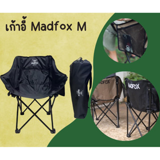 เก้าอี้แคมป์ปิ้งพับได้ Madfox M